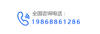 咨詢電話